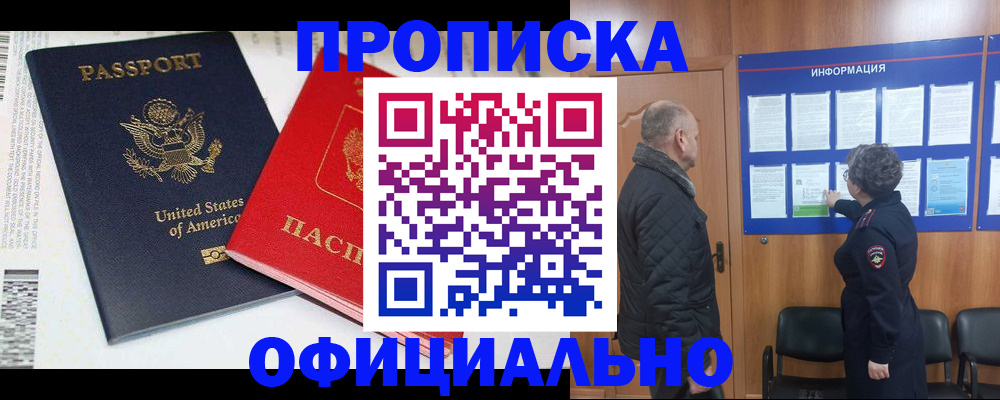 временная регистрация в квартире в Берёзовском