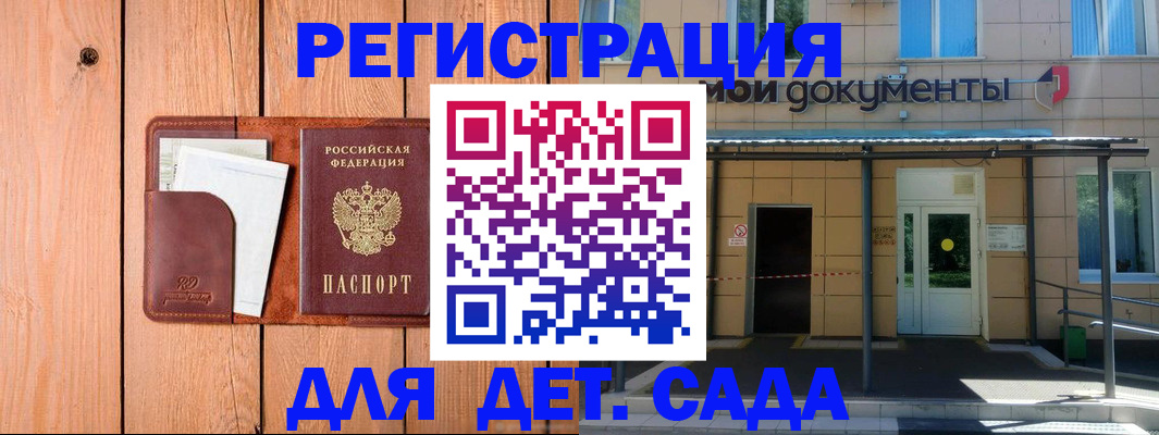 регистрация в Берёзовском