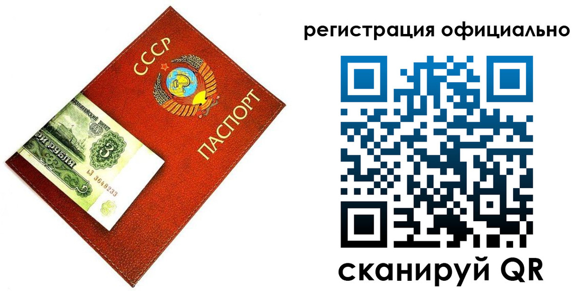 прописка ребенка в Берёзовском