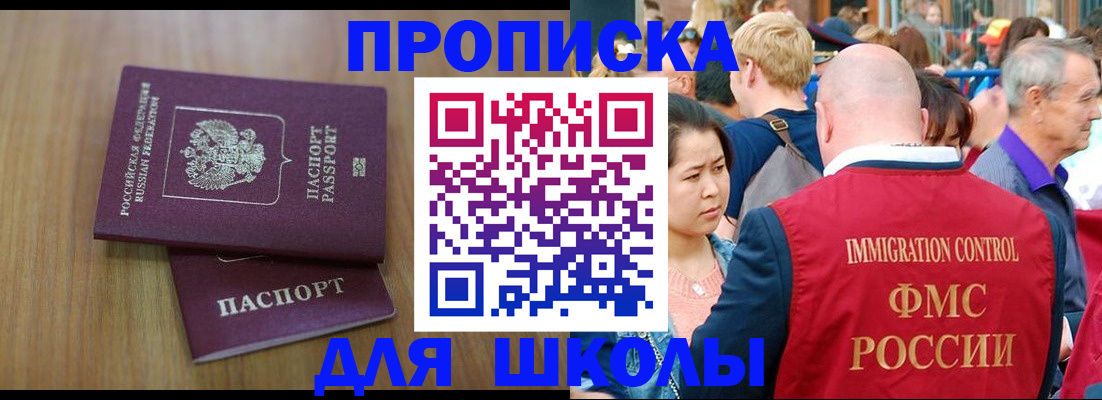 временная регистрация в Берёзовском
