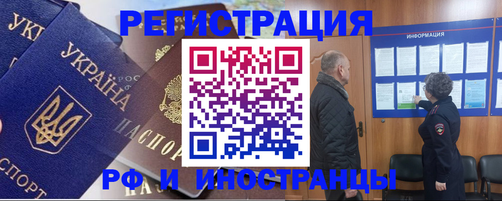 купить прописку в Берёзовском