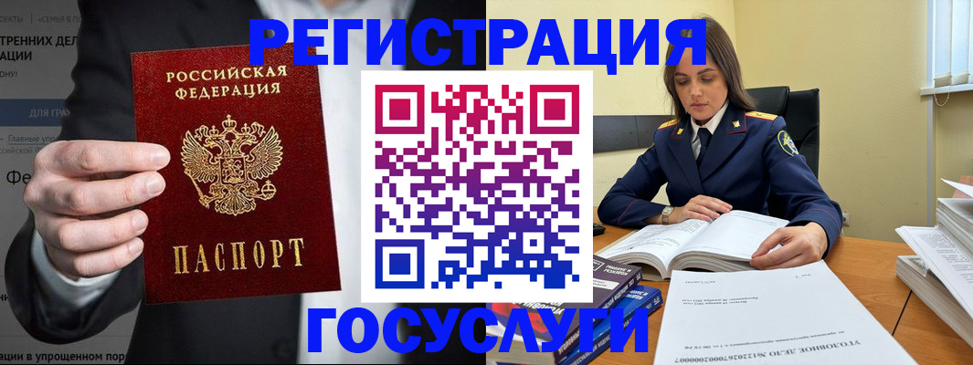 миграционный учет в Берёзовском