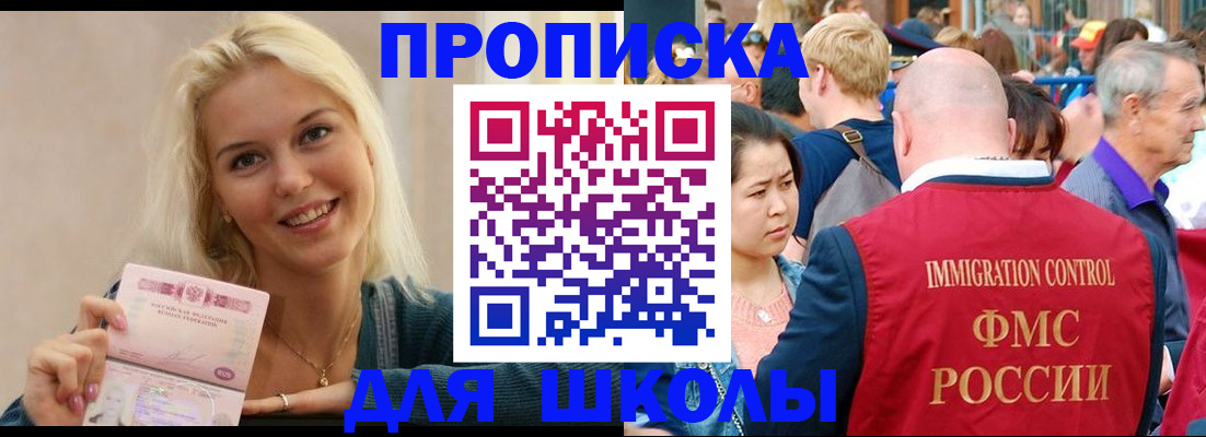 временная регистрация для всех в Берёзовском