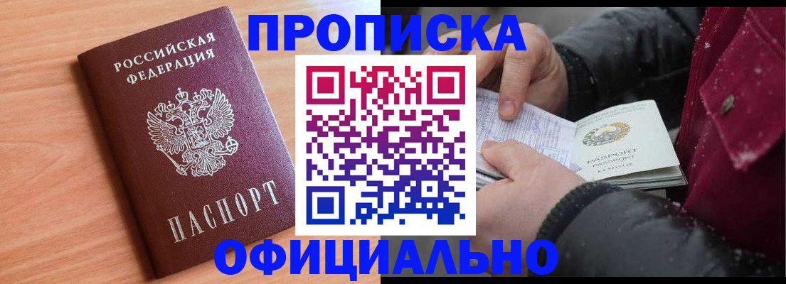 временная регистрация госуслуги в Берёзовском