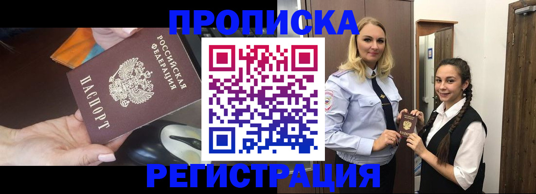 временная регистрация госуслуги в Берёзовском