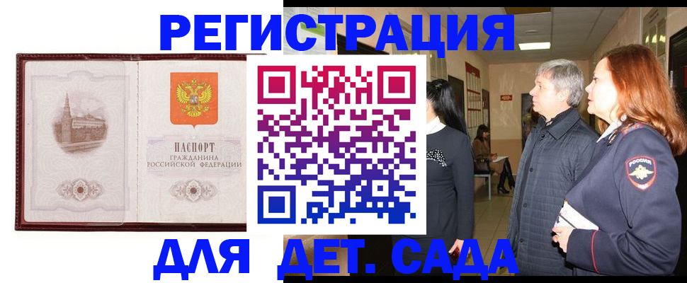 временная прописка в Берёзовском