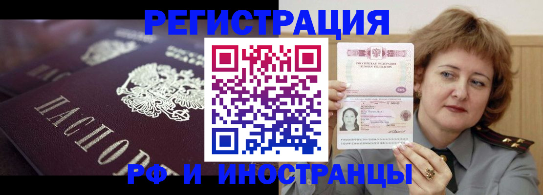 прописка для военкомата в Берёзовском