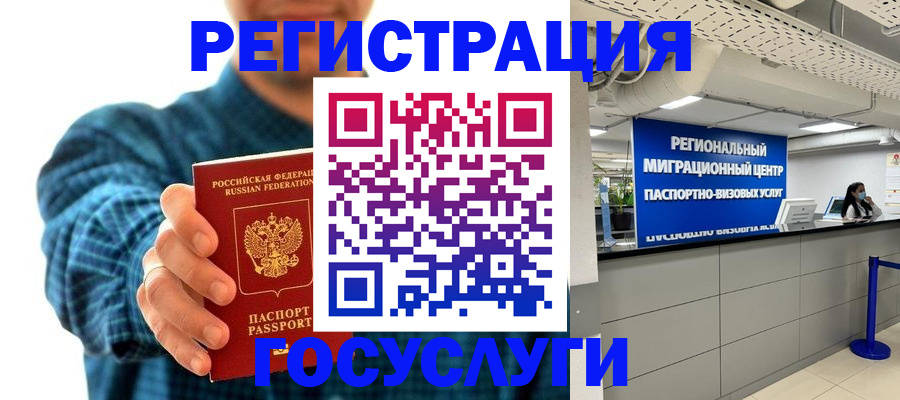 прописка от собственника в Берёзовском