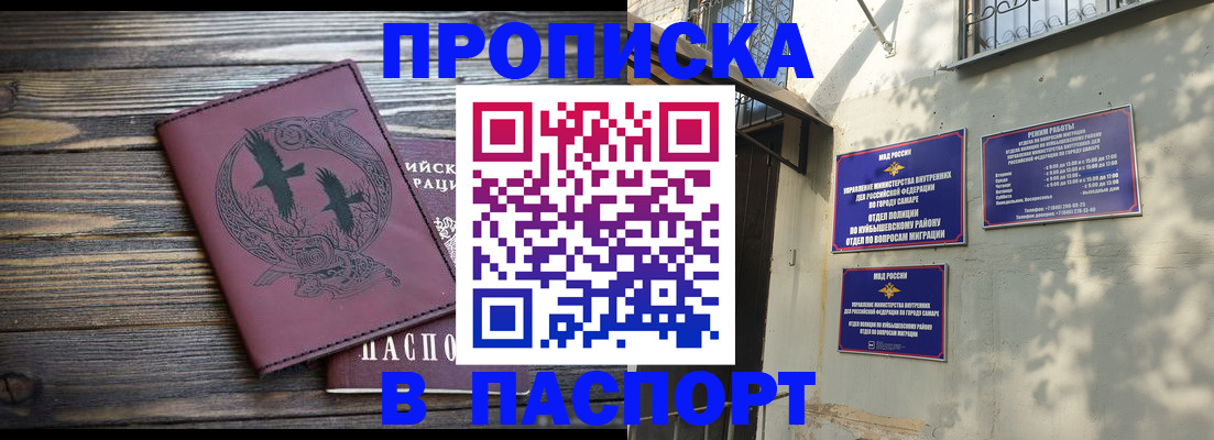 временная регистрация для школы в Берёзовском