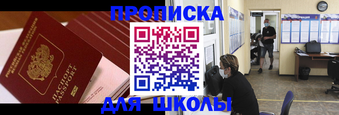 прописка для военкомата в Берёзовском