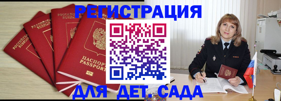 временная регистрация в квартире в Берёзовском