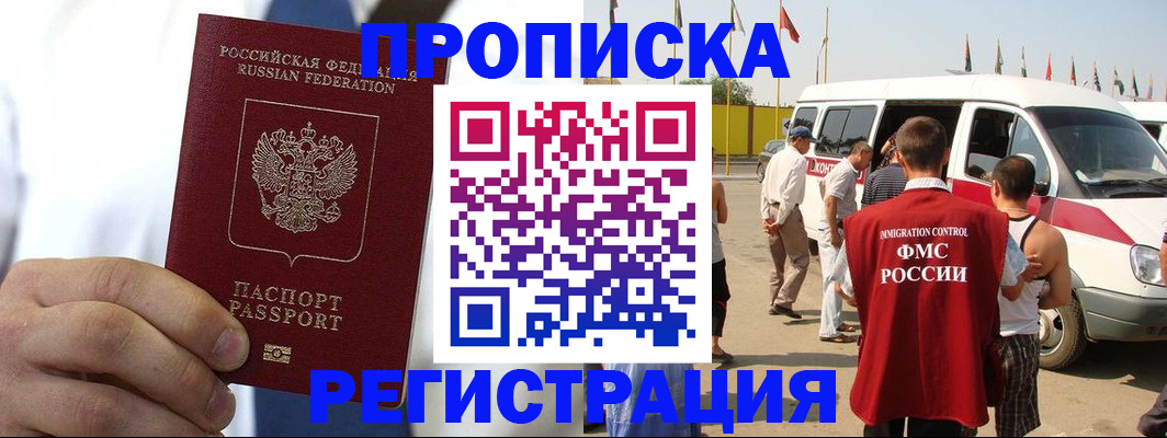 прописка для кредита в Берёзовском